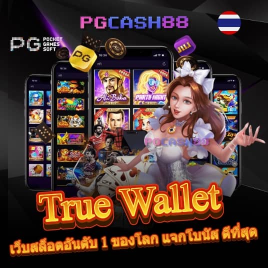 สล็อต999วอเลท